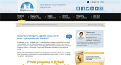 Desktop Screenshot of brightoutsource.com